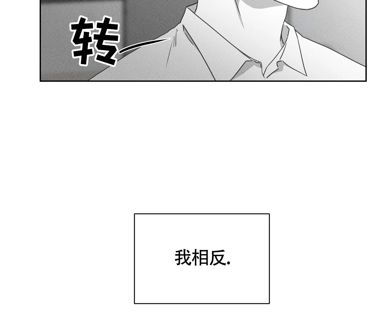 《独居恋爱王》第20话 第34页