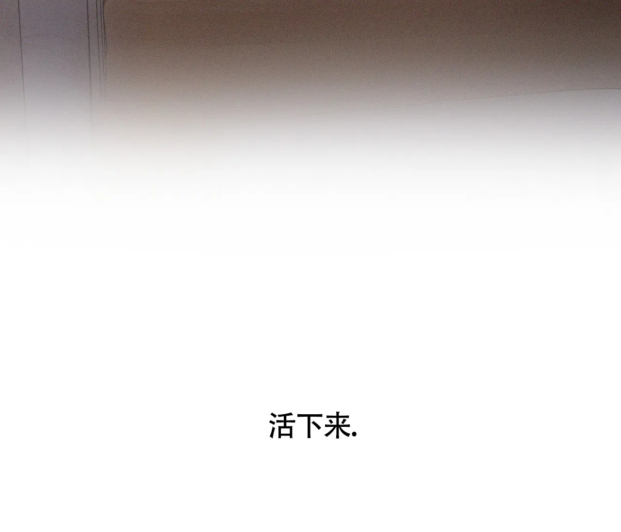《独居恋爱王》第3话 第18页