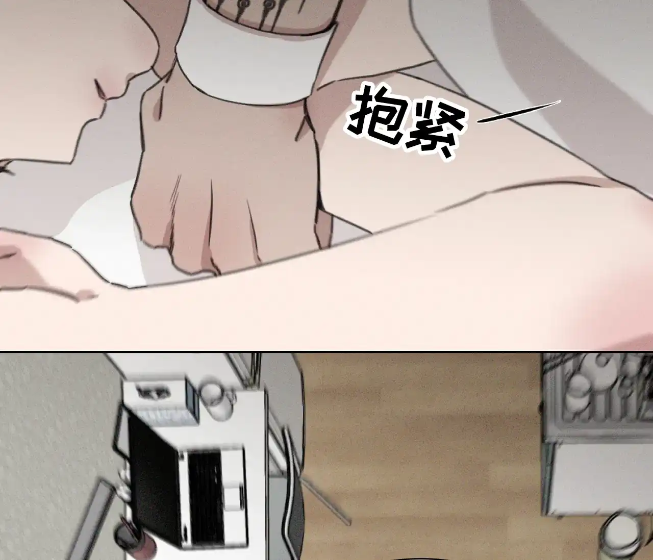 《独居恋爱王》第3话 第35页