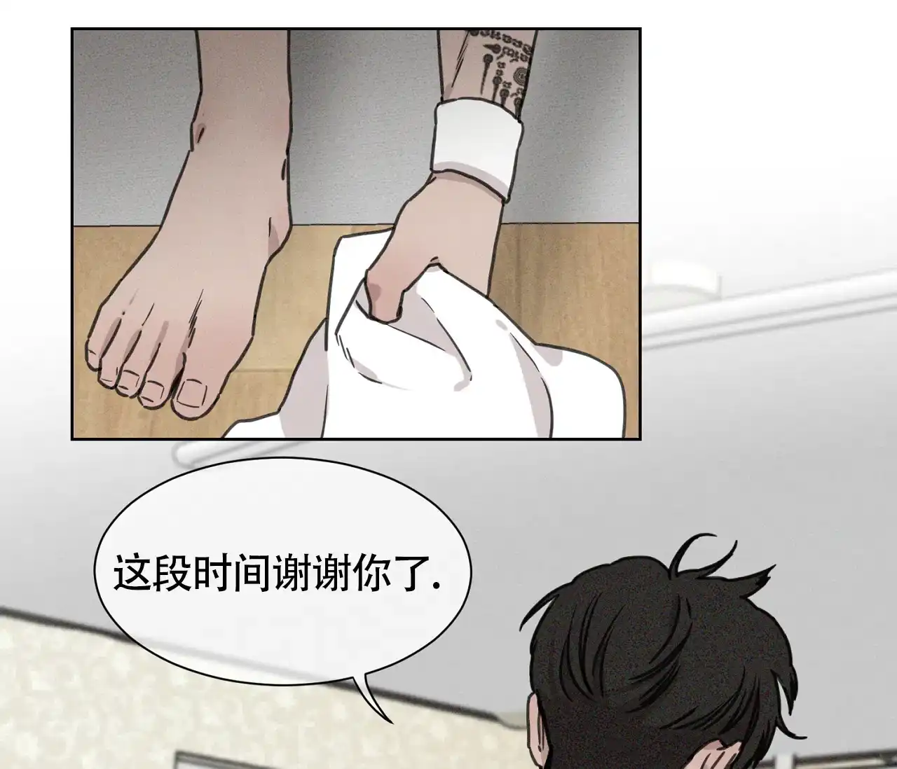 《独居恋爱王》第3话 第40页