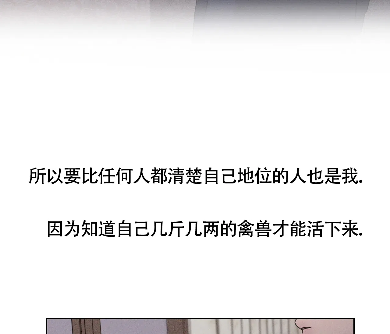 《独居恋爱王》第3话 第13页