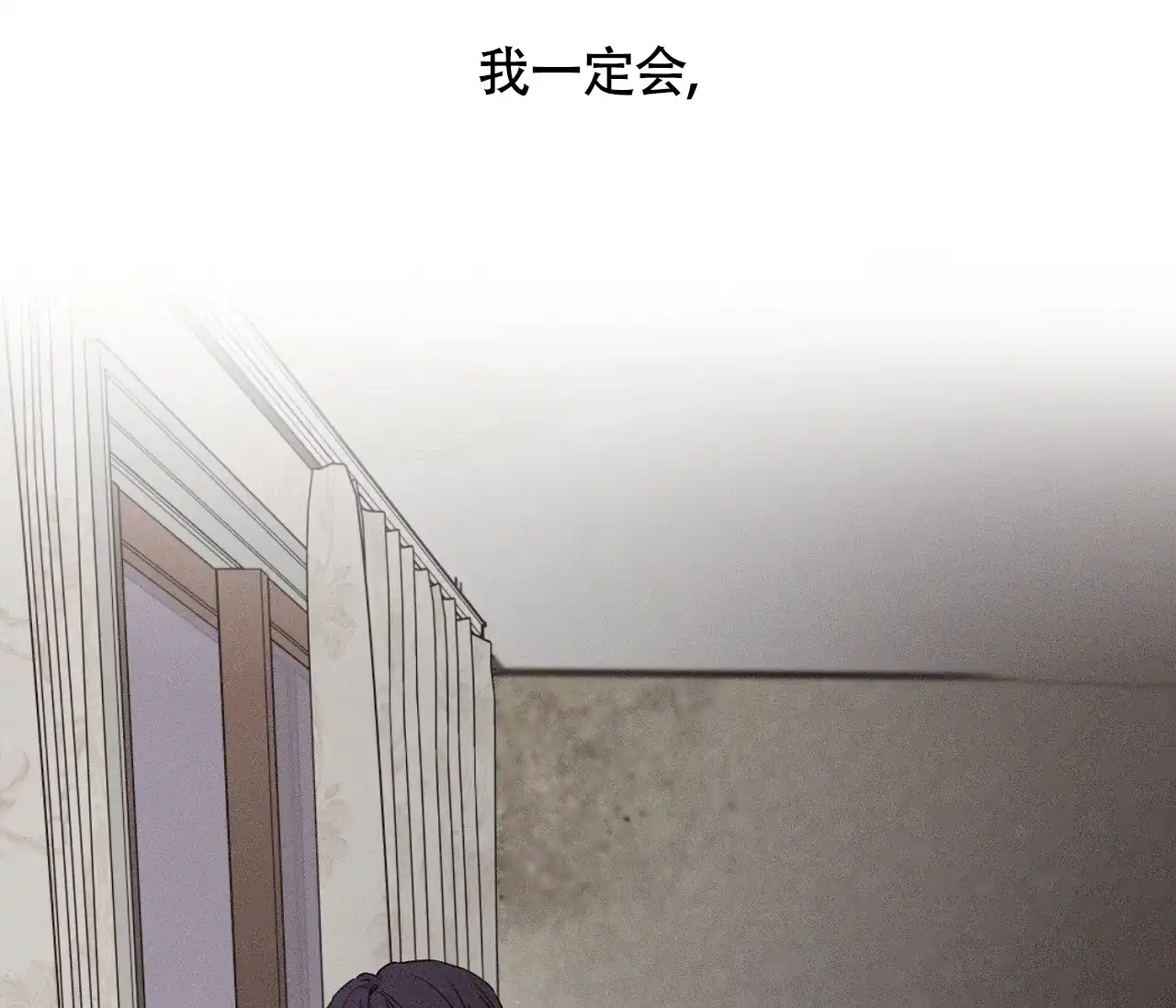 《独居恋爱王》第3话 第15页