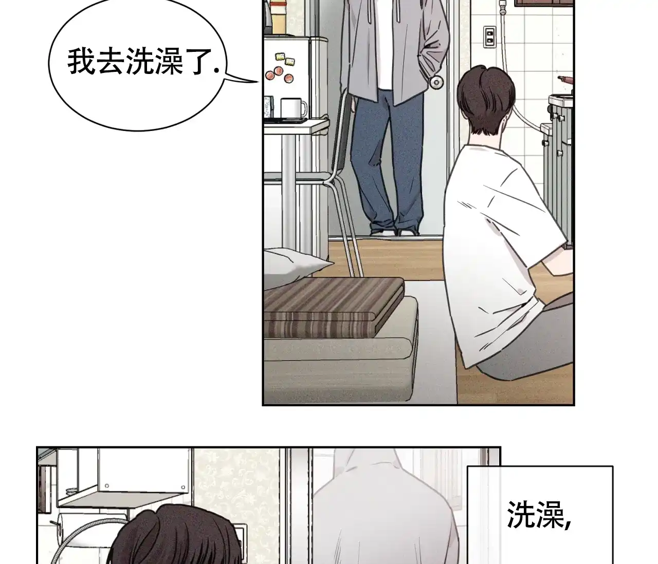 《独居恋爱王》第3话 第22页