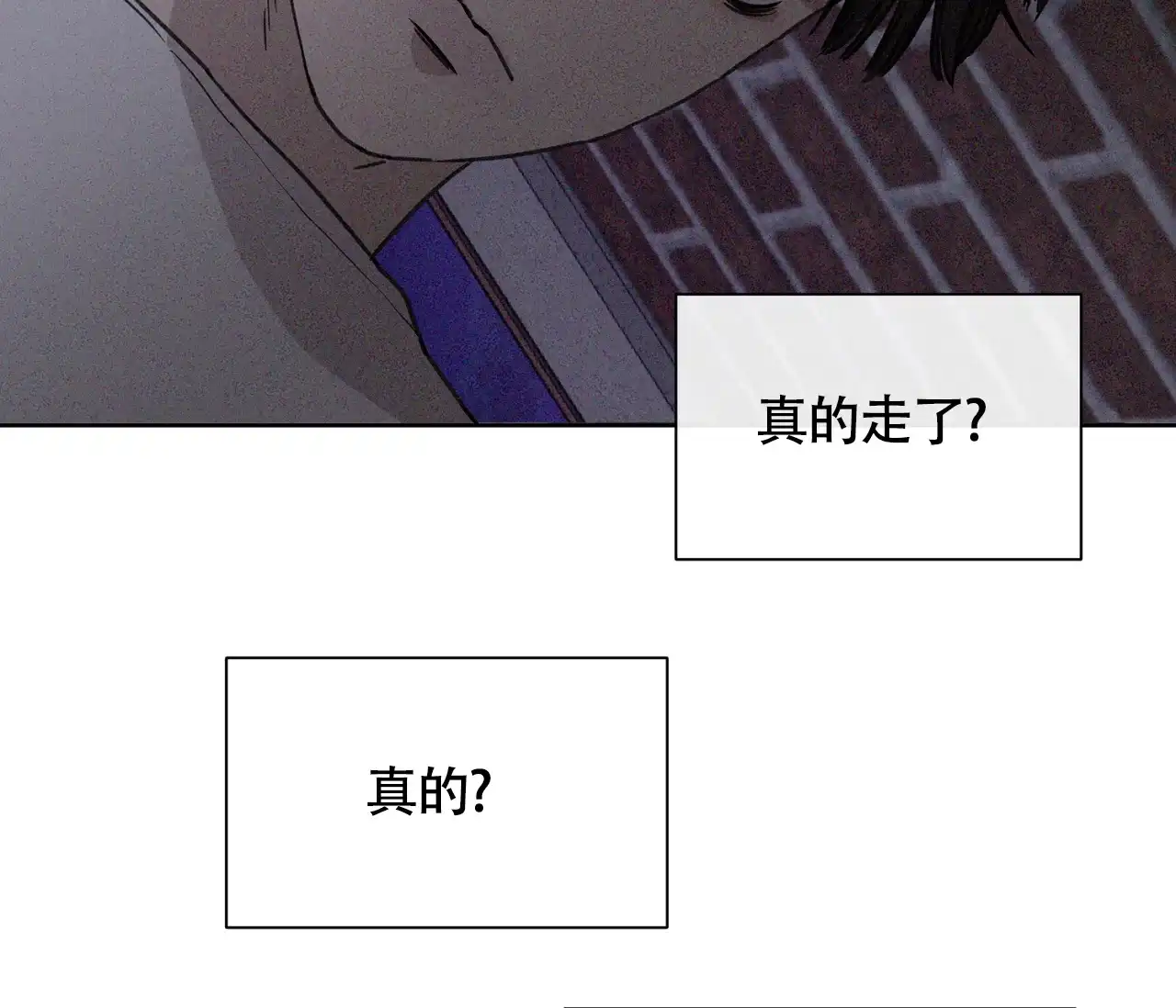 《独居恋爱王》第4话 第9页