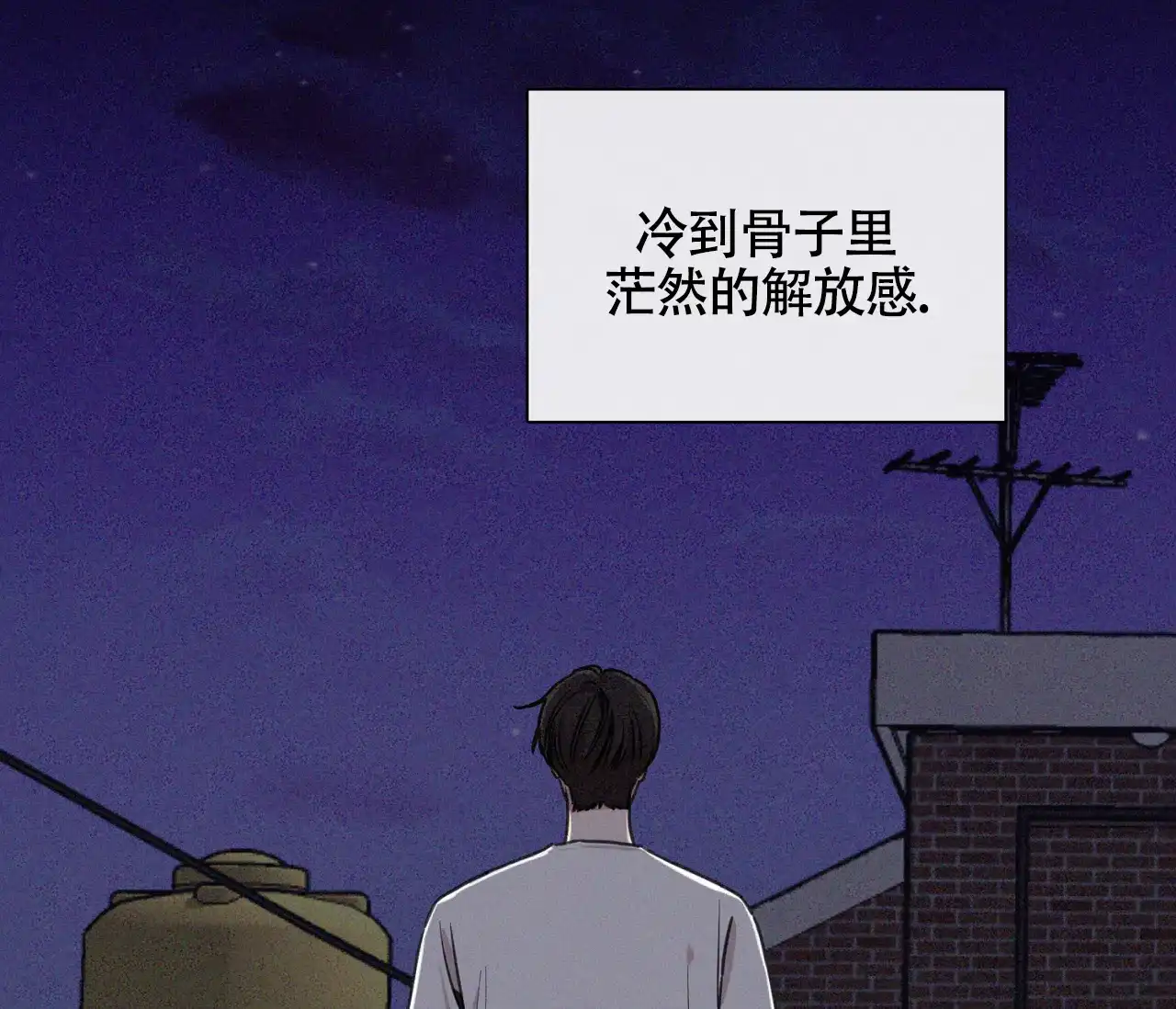 《独居恋爱王》第4话 第34页