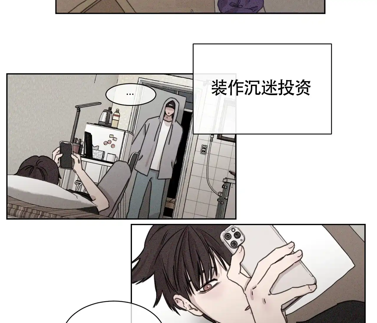 《独居恋爱王》第4话 第17页