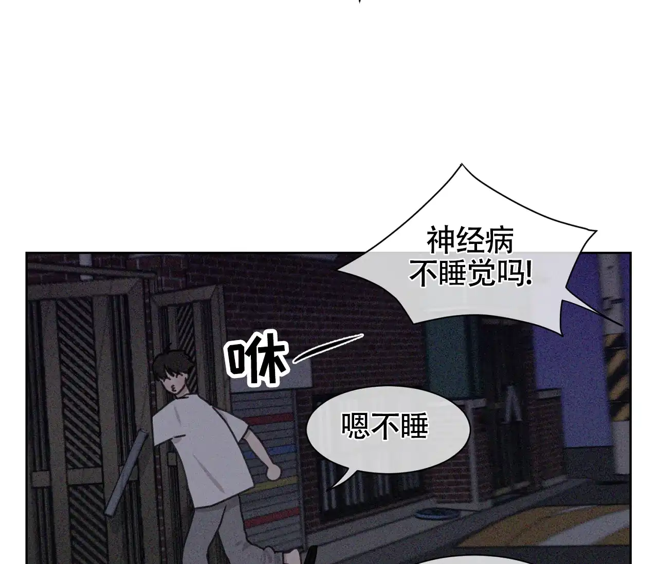 《独居恋爱王》第4话 第30页