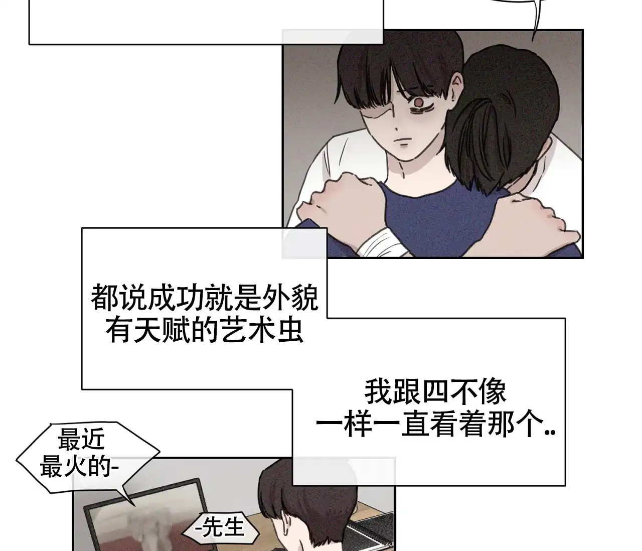 《独居恋爱王》第4话 第13页