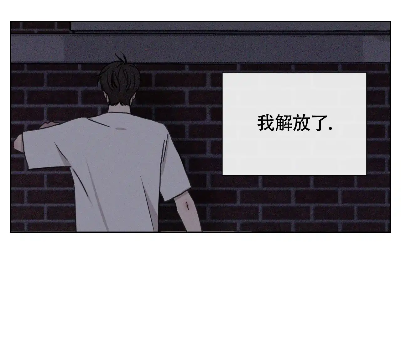 《独居恋爱王》第4话 第25页