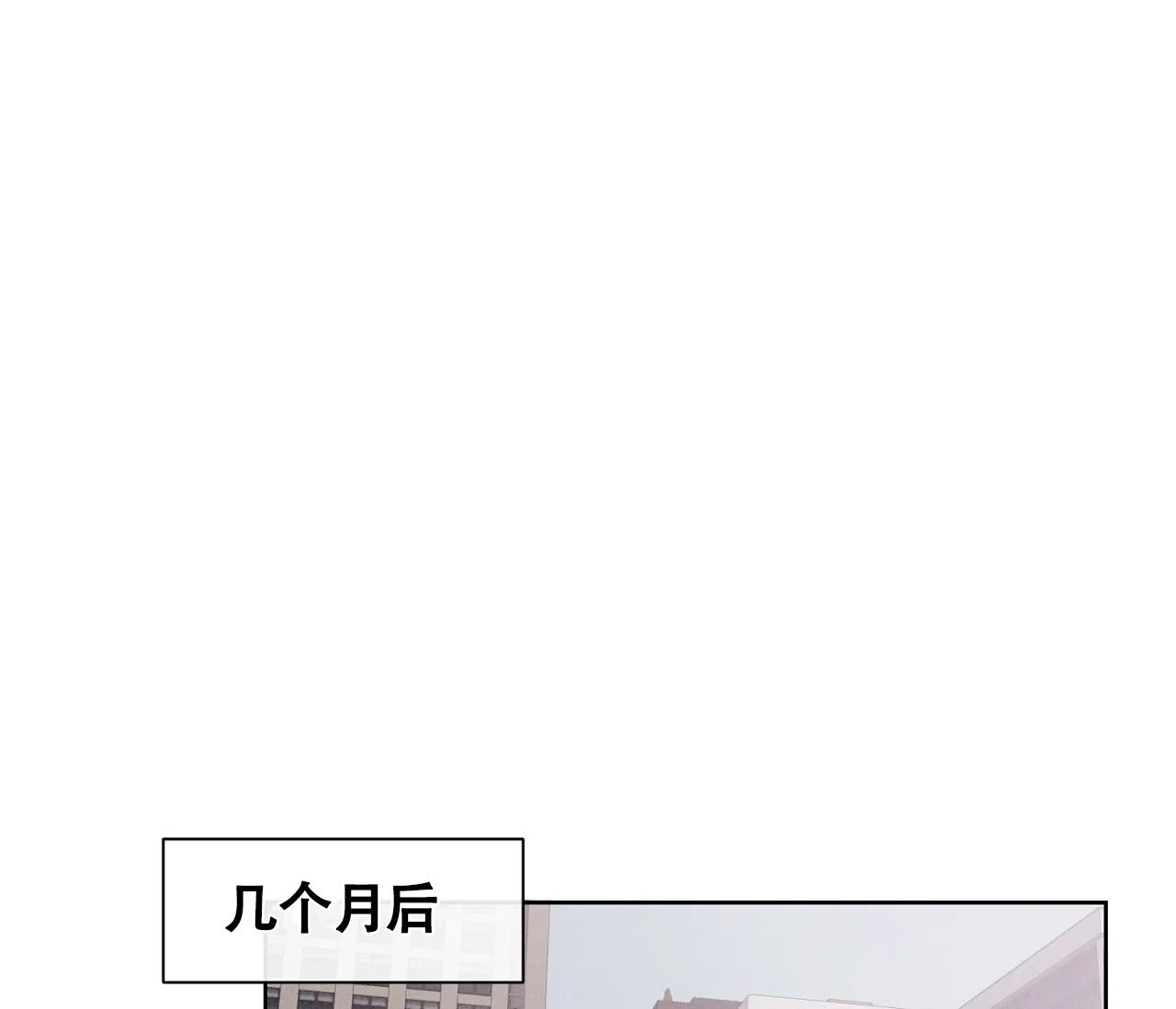 《独居恋爱王》第4话 第43页