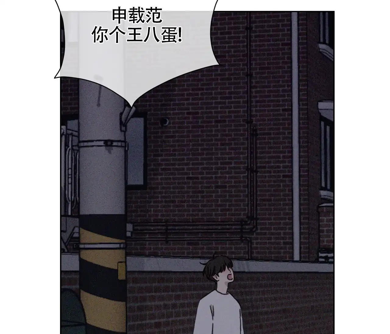 《独居恋爱王》第4话 第28页