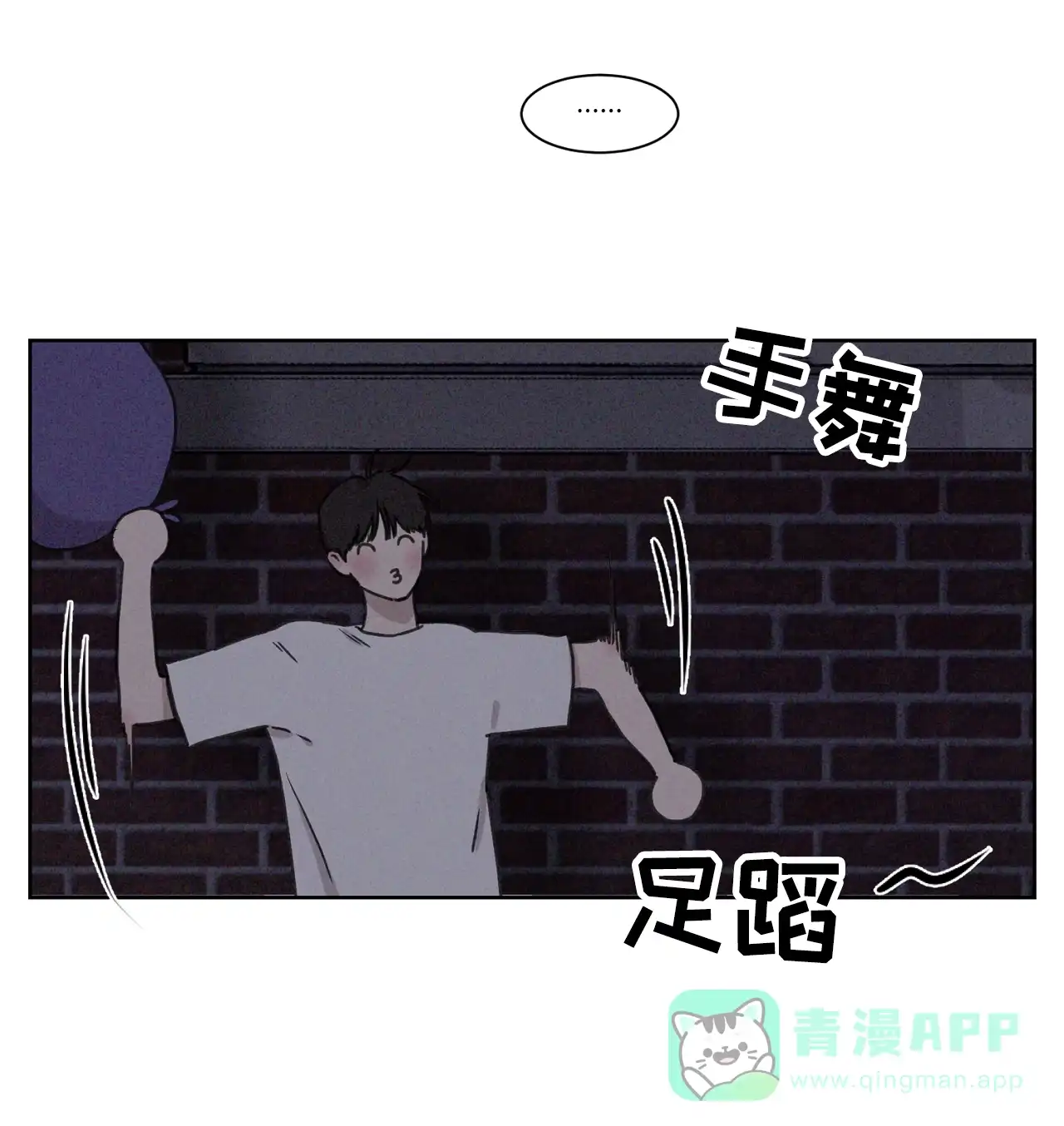 《独居恋爱王》第4话 第26页
