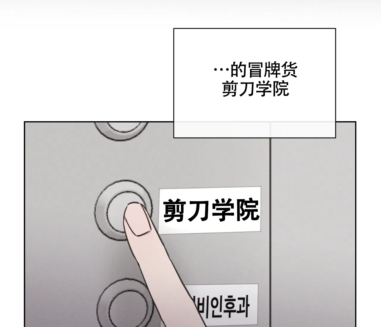 《独居恋爱王》第5话 第27页