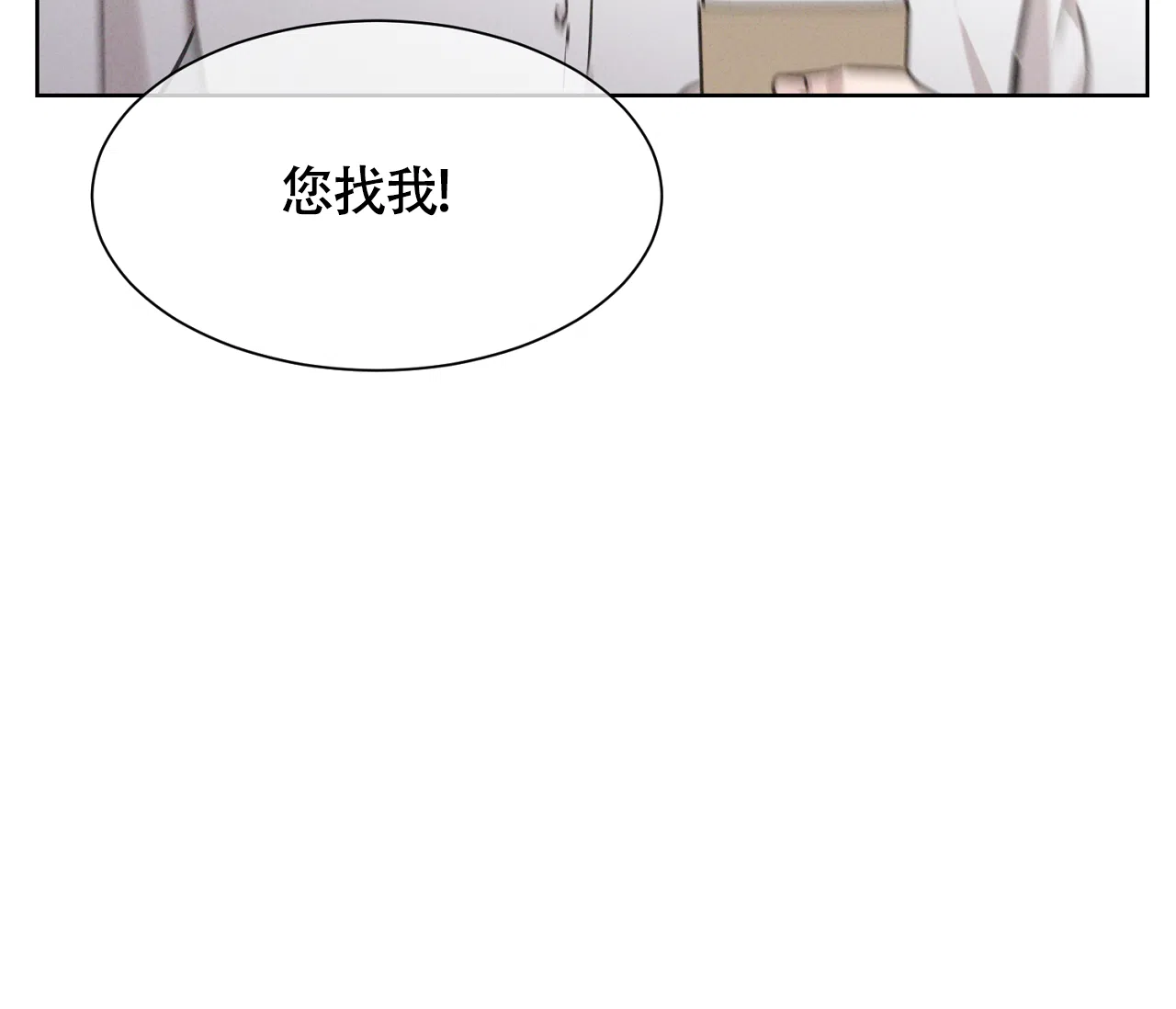 《独居恋爱王》第5话 第12页