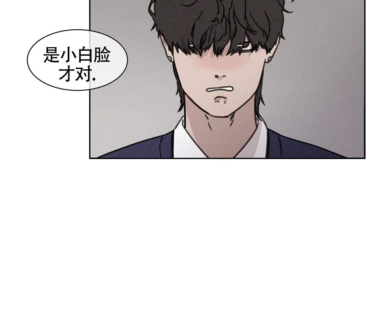 《独居恋爱王》第5话 第45页