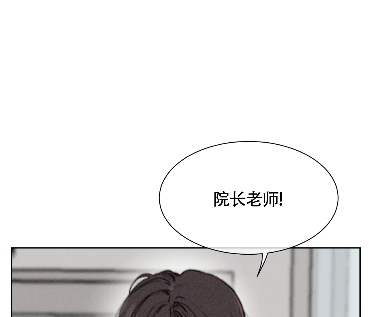 《独居恋爱王》第5话 第10页