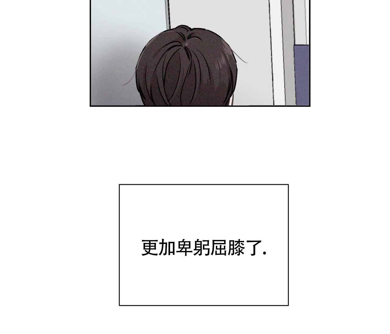 《独居恋爱王》第5话 第9页