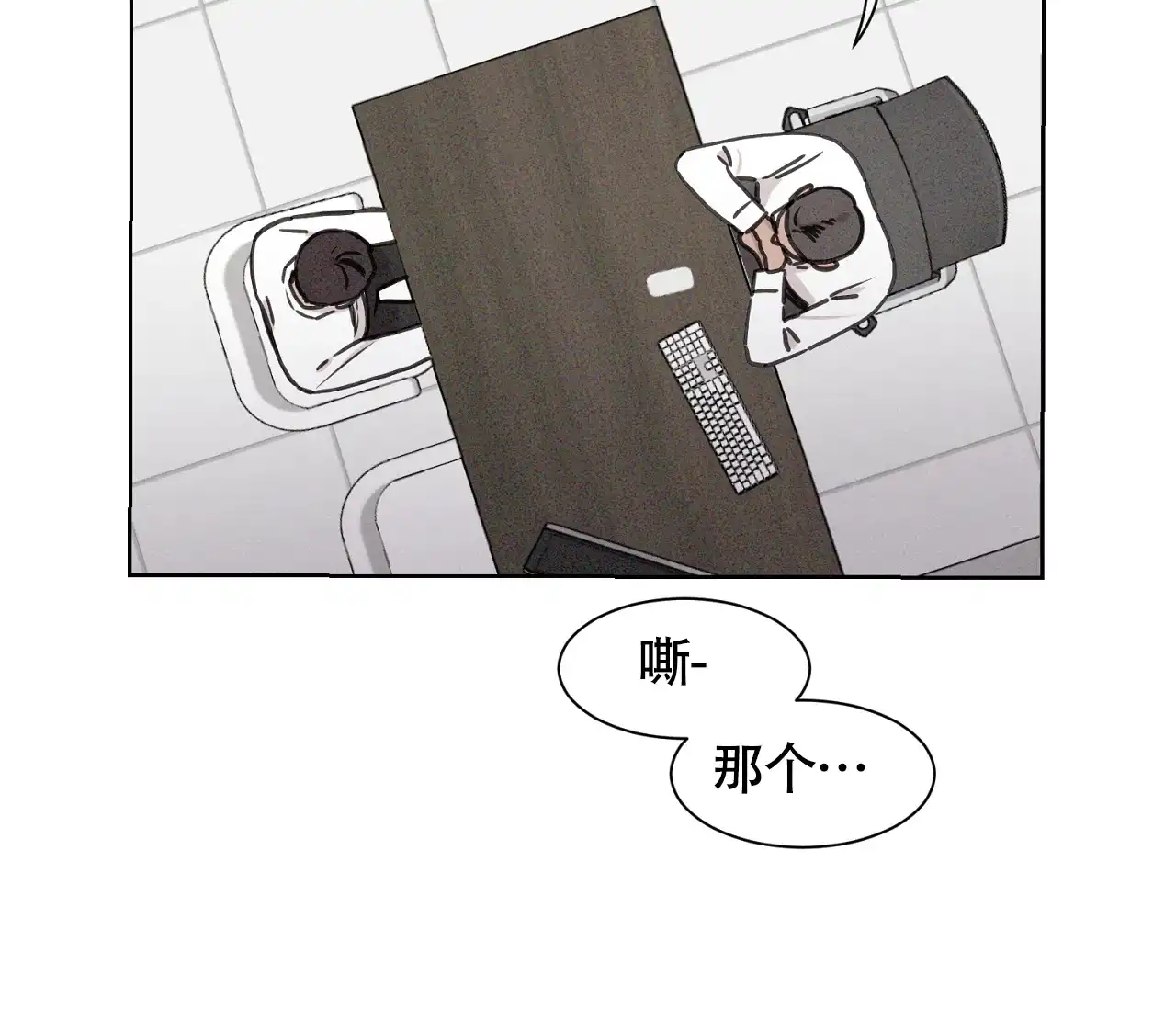 《独居恋爱王》第5话 第18页