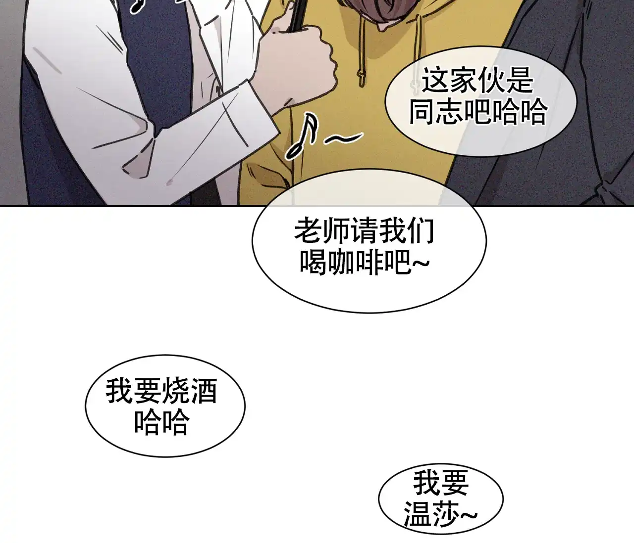 《独居恋爱王》第5话 第38页