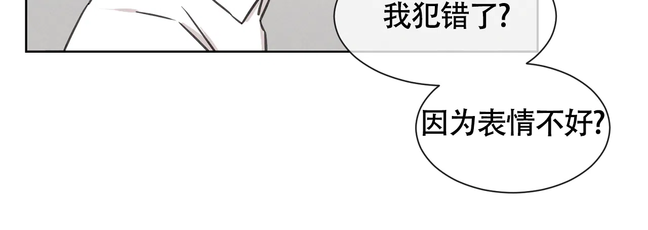《独居恋爱王》第5话 第20页