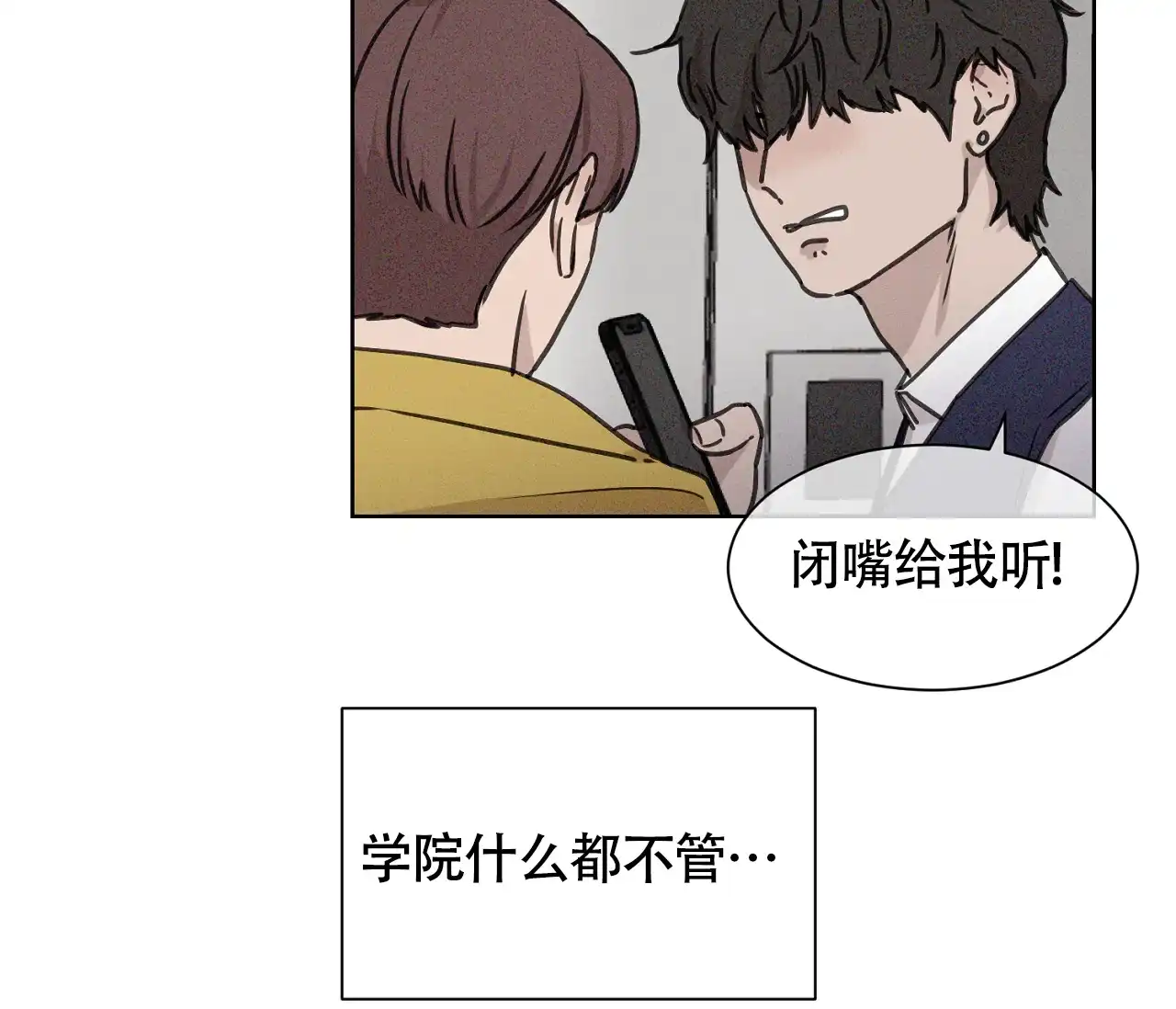 《独居恋爱王》第5话 第35页