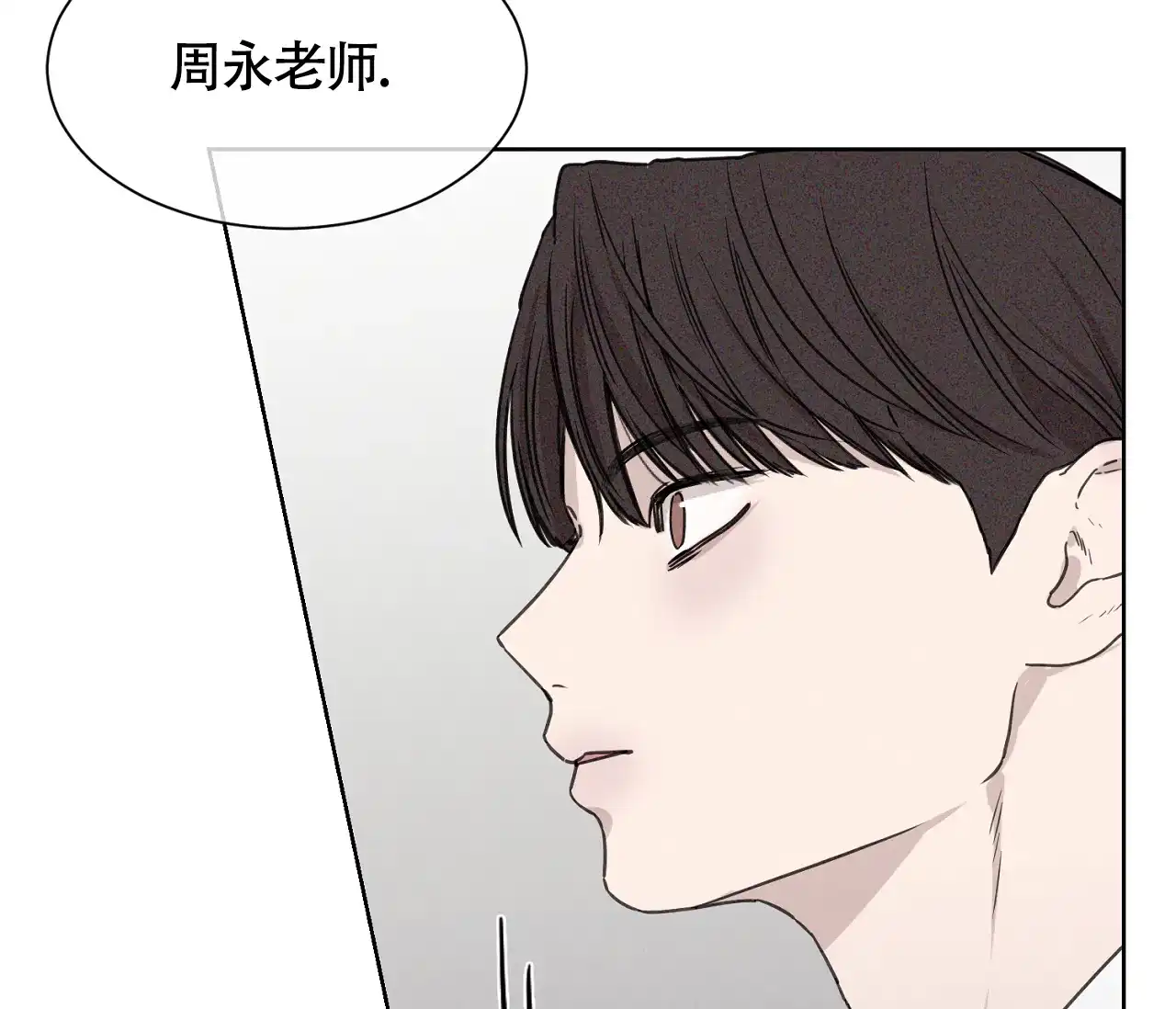 《独居恋爱王》第6话 第4页