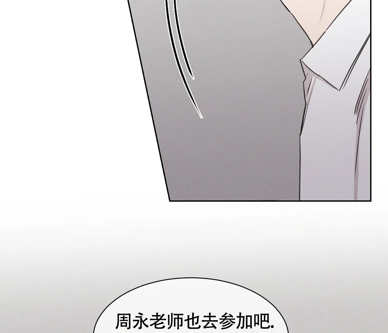 《独居恋爱王》第6话 第5页