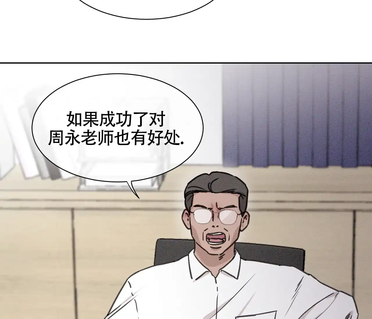《独居恋爱王》第6话 第15页