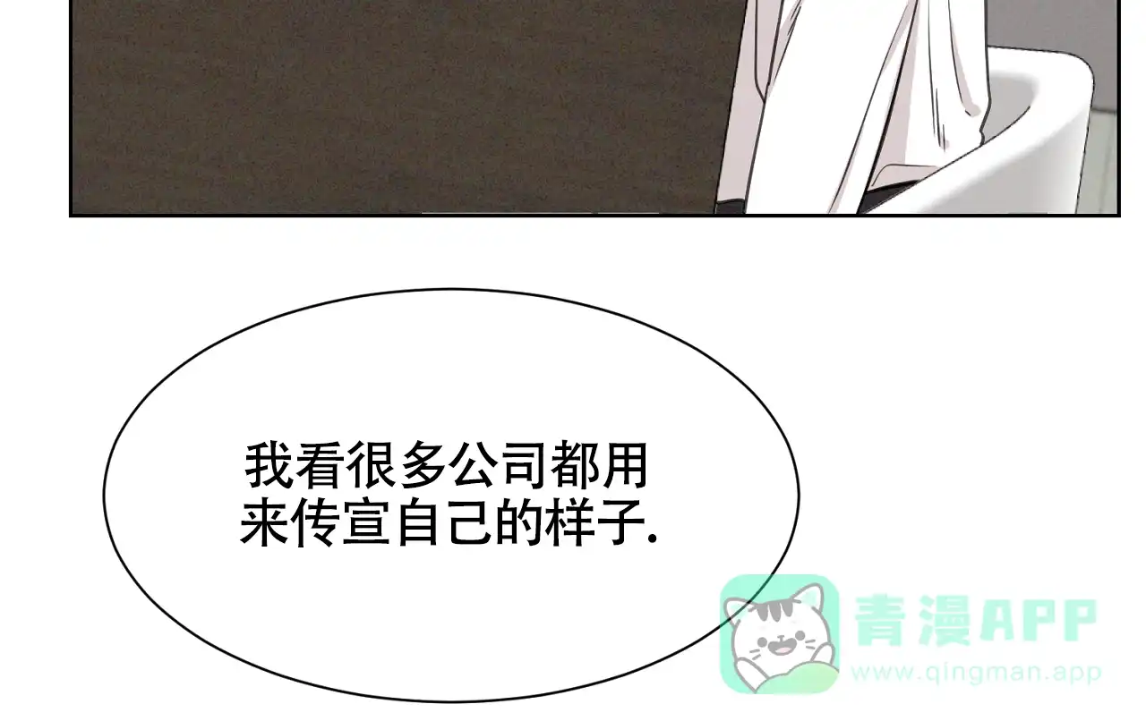 《独居恋爱王》第6话 第46页