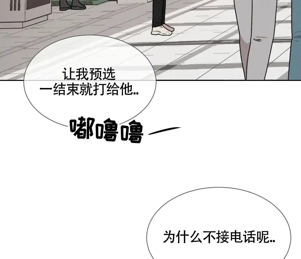 《独居恋爱王》第6话 第40页
