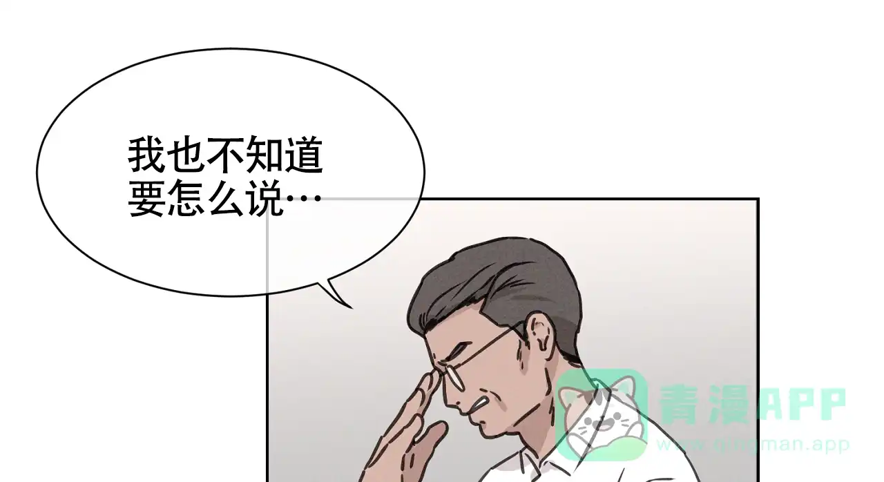 《独居恋爱王》第6话 第1页