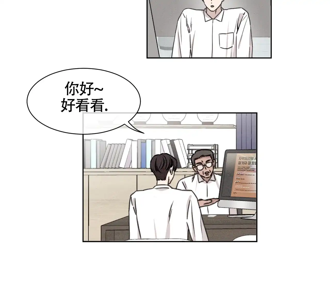 《独居恋爱王》第6话 第42页