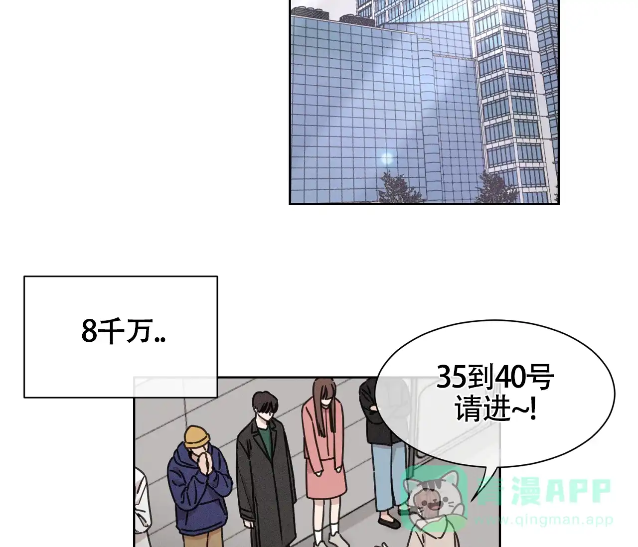 《独居恋爱王》第6话 第26页