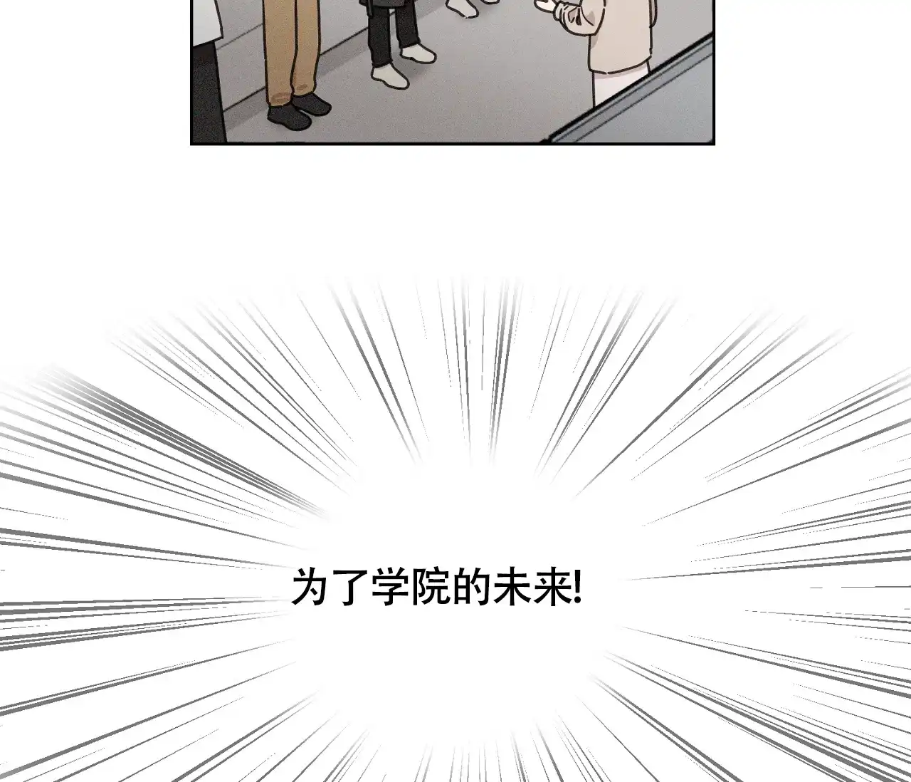 《独居恋爱王》第6话 第27页