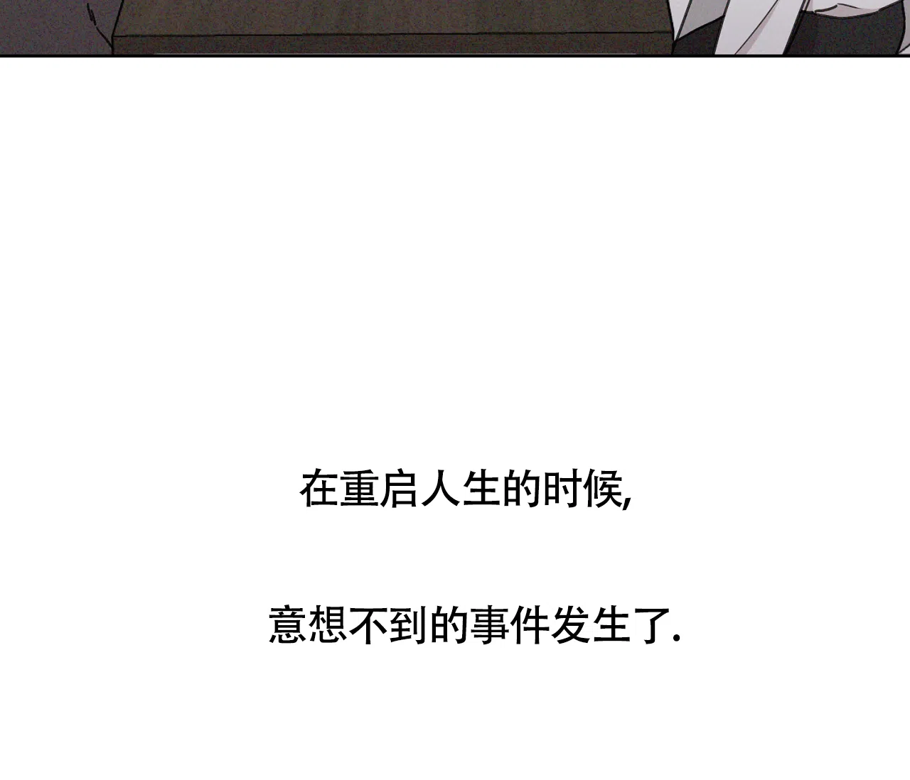 《独居恋爱王》第6话 第7页
