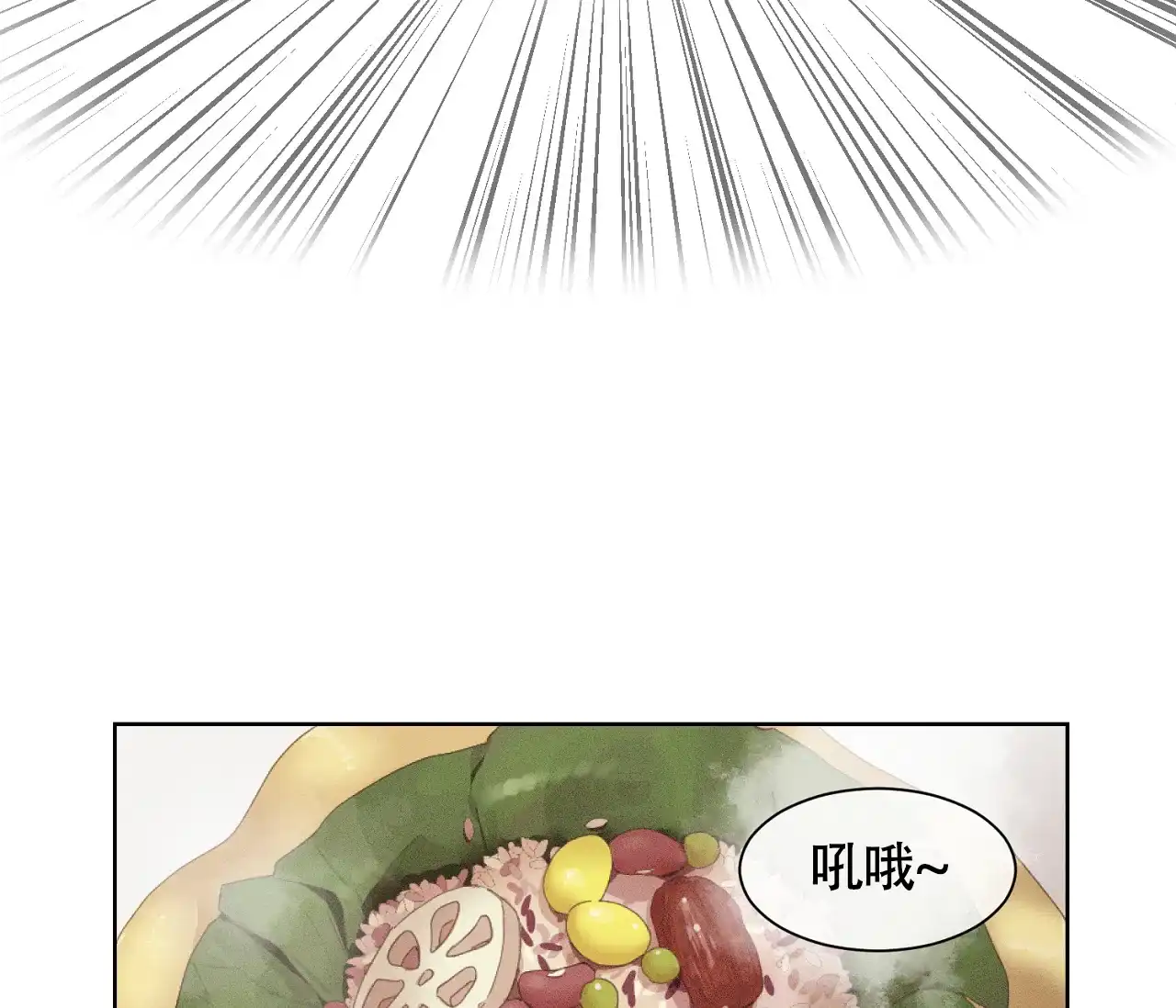 《独居恋爱王》第6话 第28页