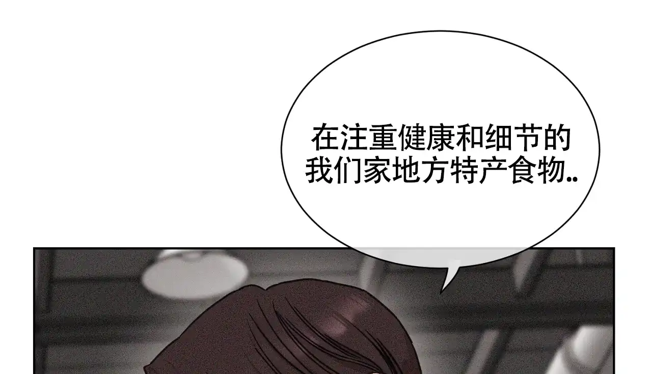 《独居恋爱王》第6话 第33页