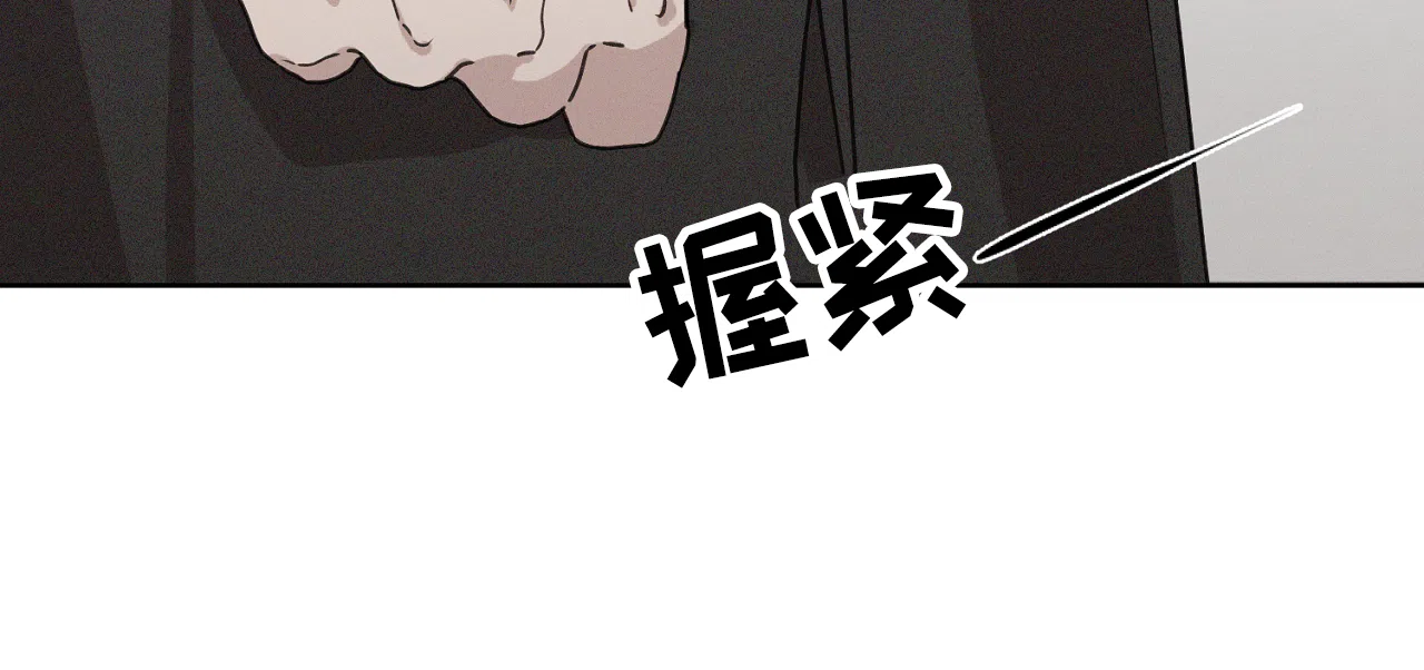 《独居恋爱王》第7话 第39页