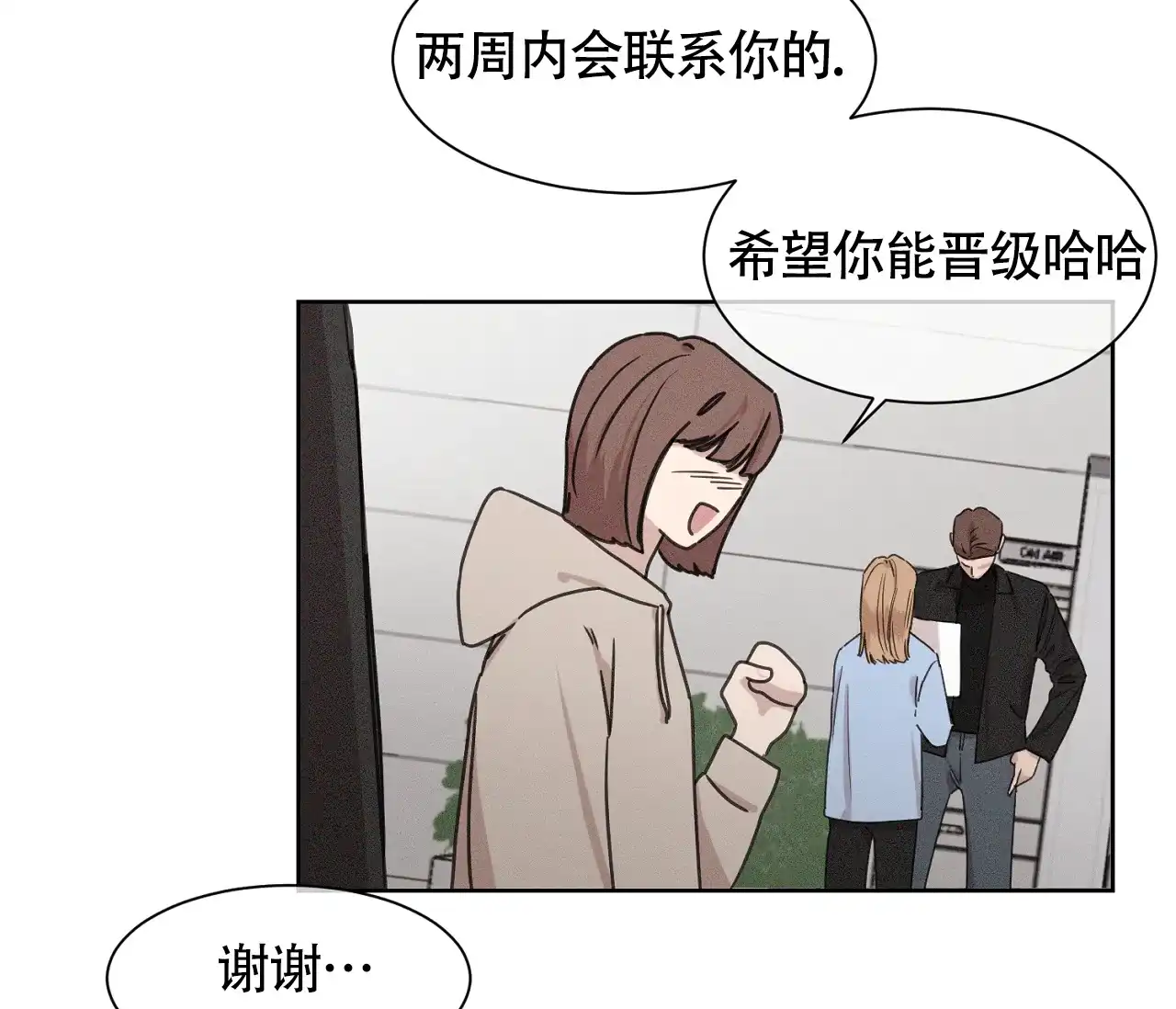 《独居恋爱王》第7话 第28页