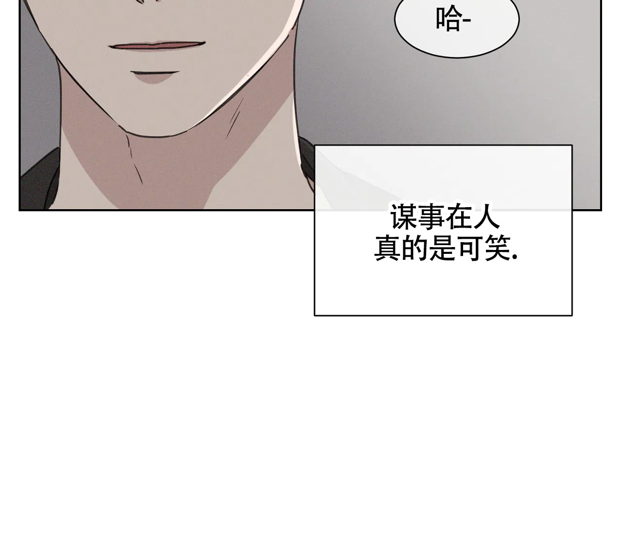《独居恋爱王》第7话 第34页