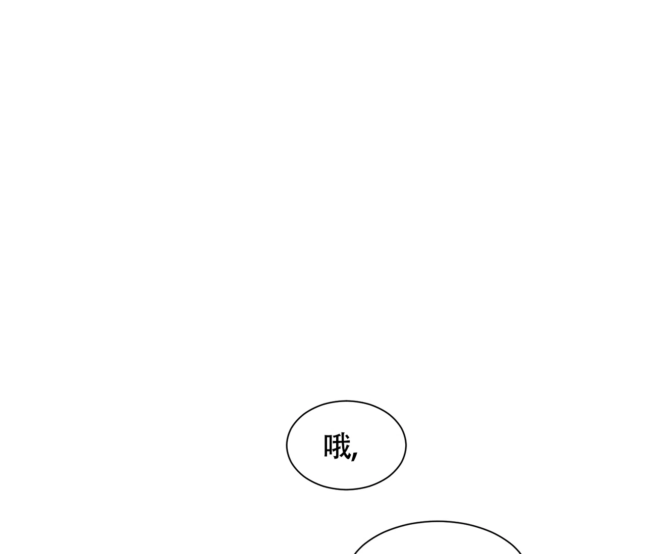 《独居恋爱王》第7话 第25页