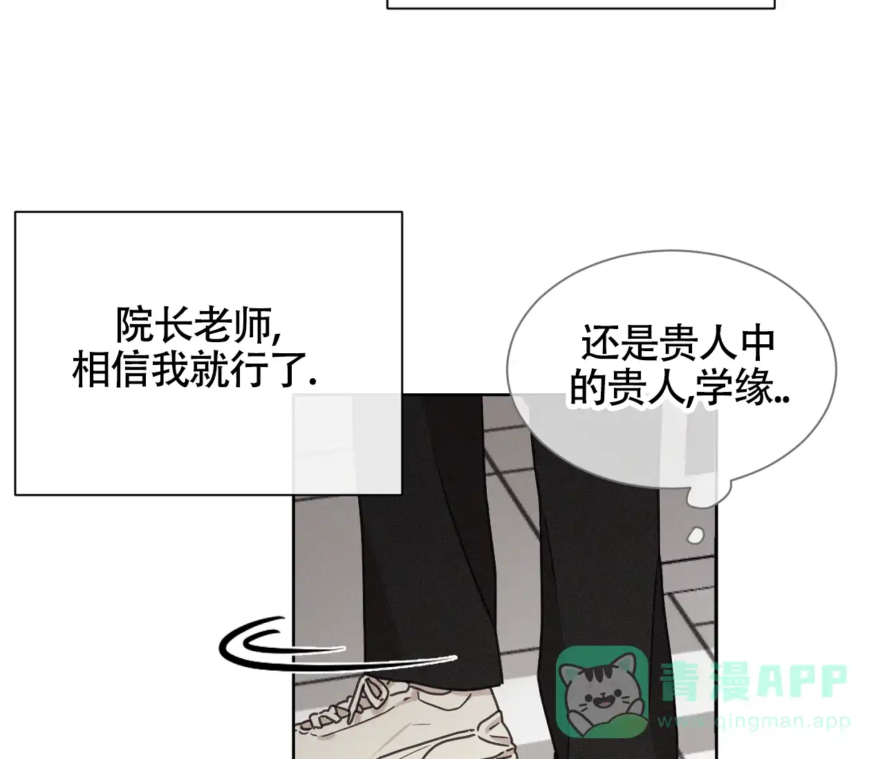 《独居恋爱王》第7话 第46页