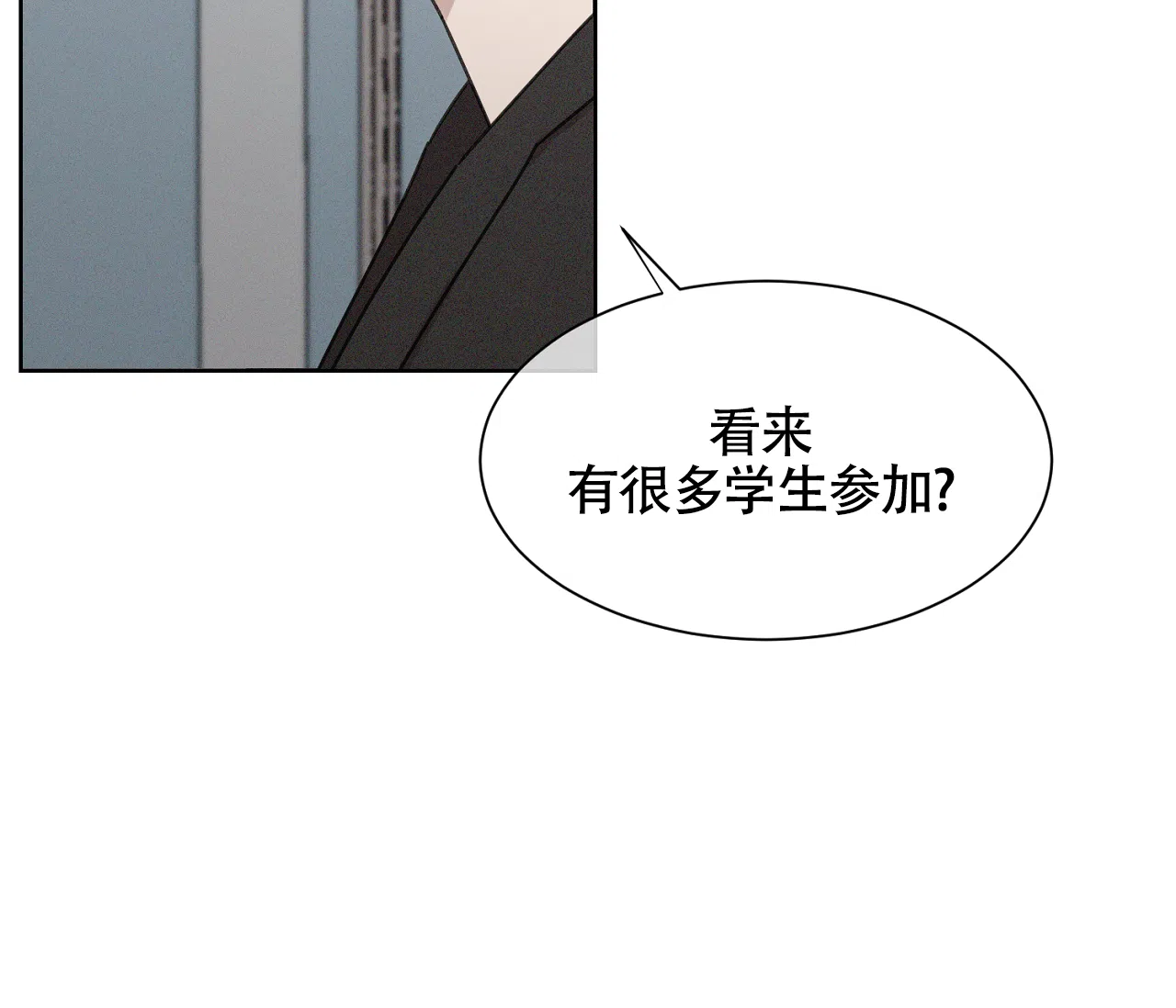 《独居恋爱王》第7话 第12页