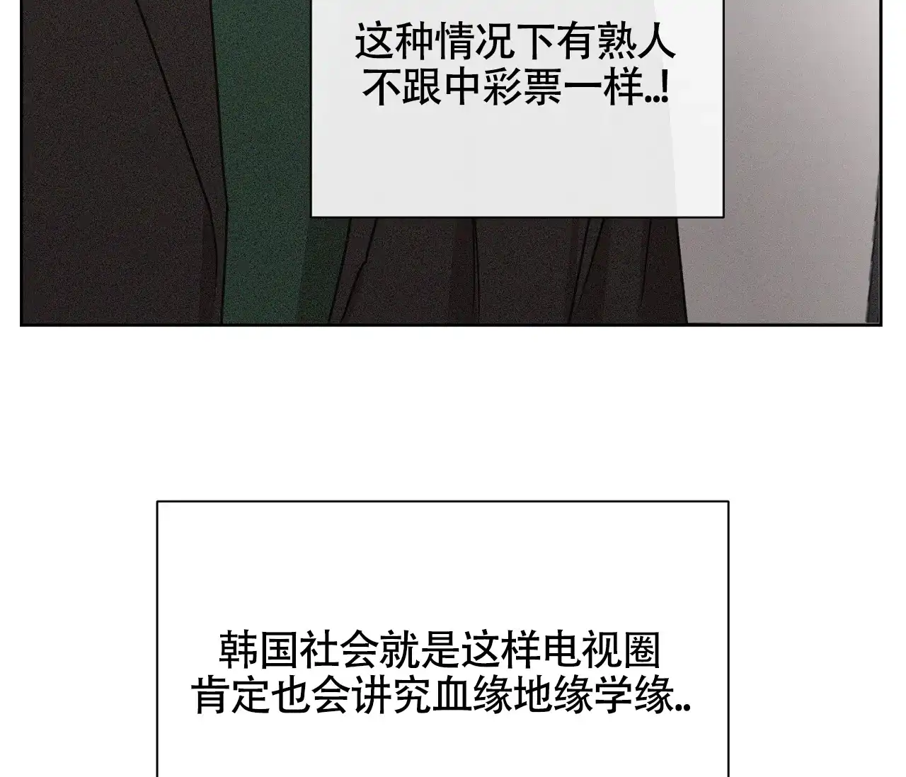 《独居恋爱王》第7话 第43页
