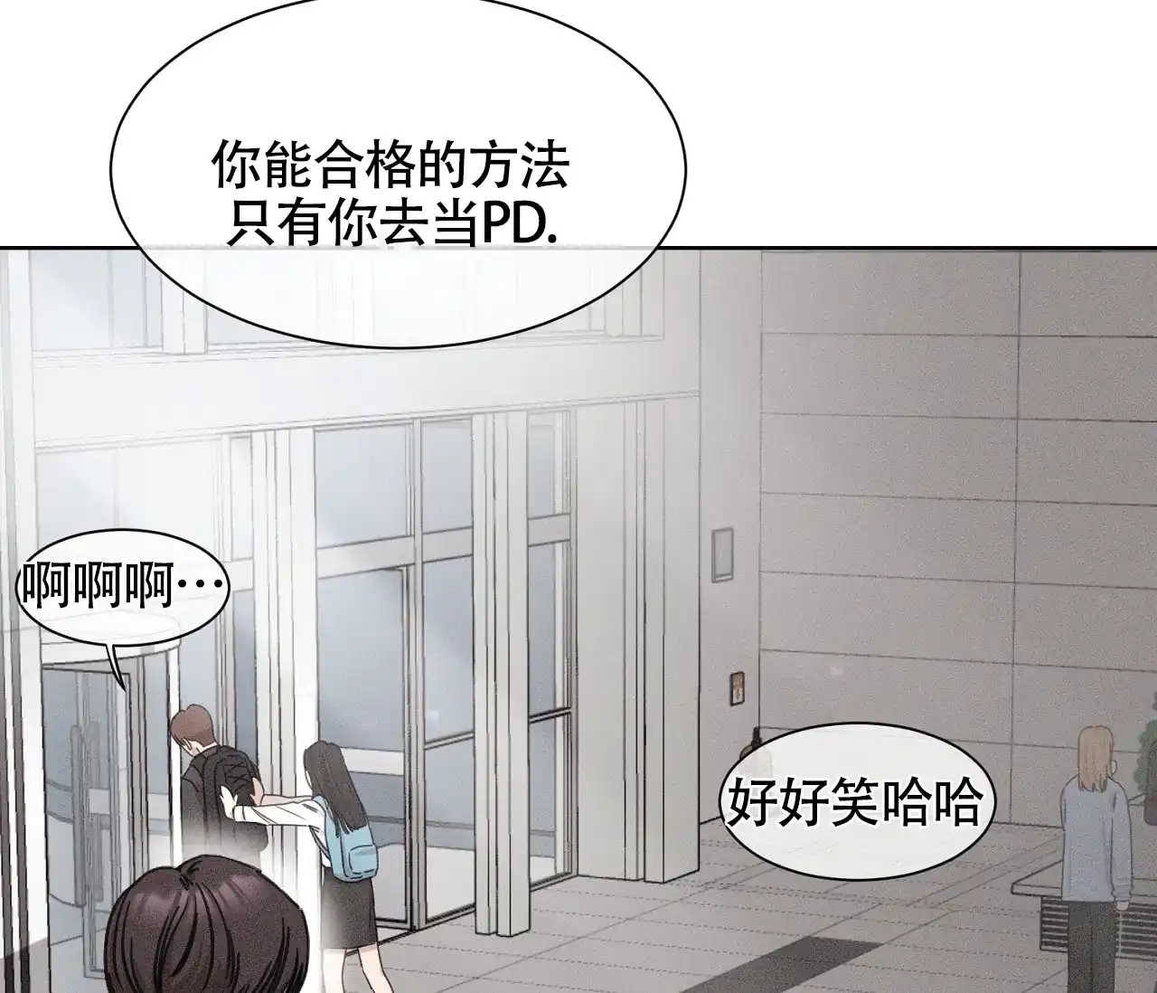 《独居恋爱王》第7话 第5页