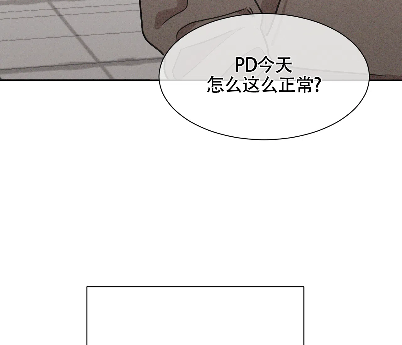 《独居恋爱王》第7话 第32页