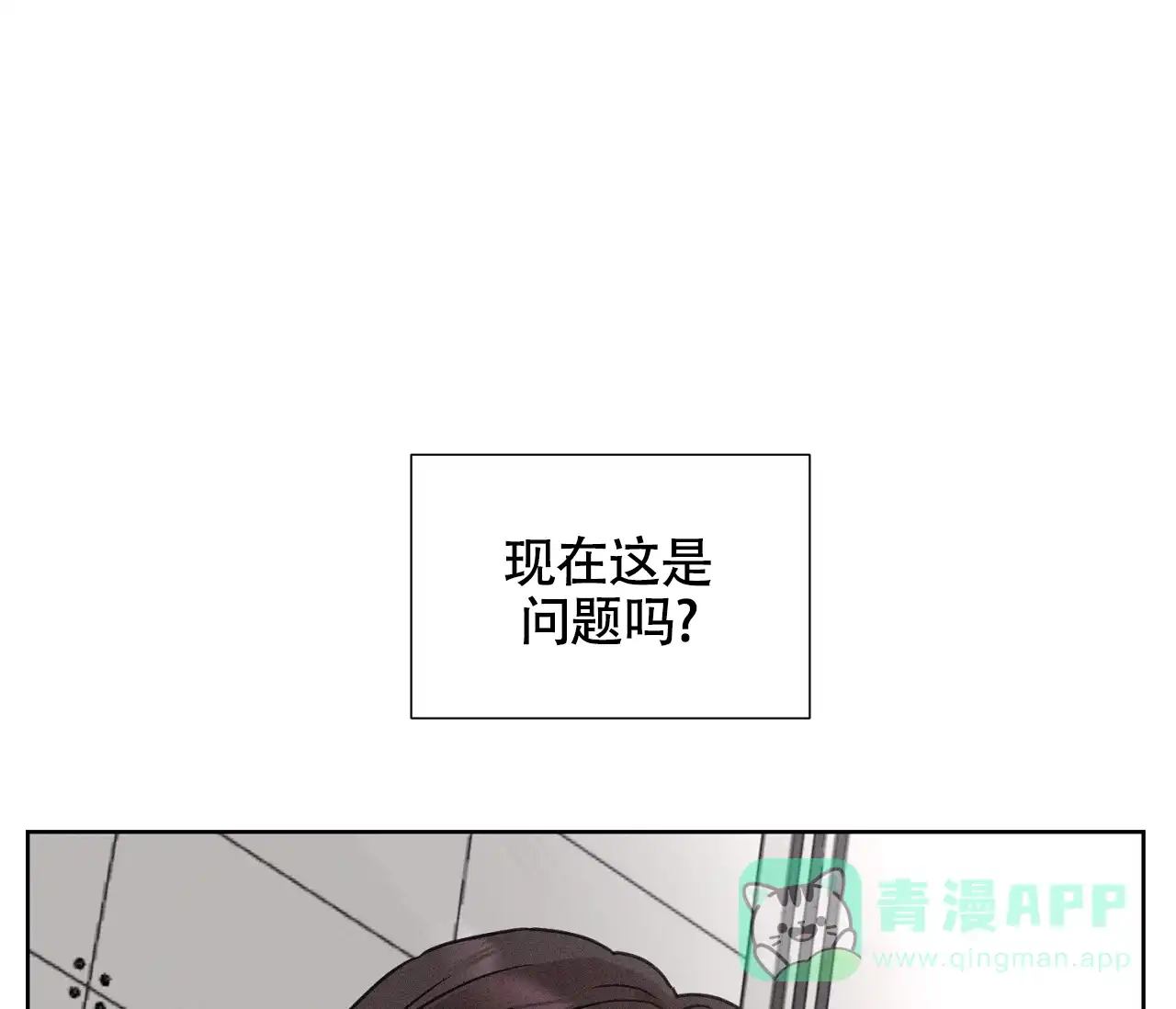 《独居恋爱王》第7话 第41页