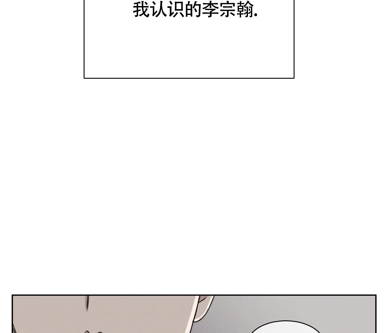 《独居恋爱王》第7话 第33页