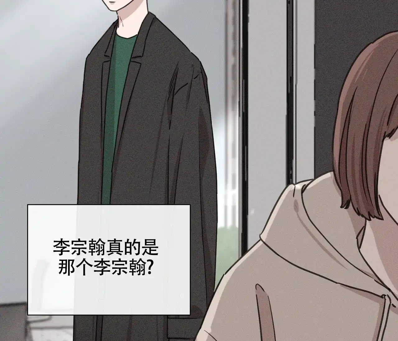《独居恋爱王》第7话 第30页