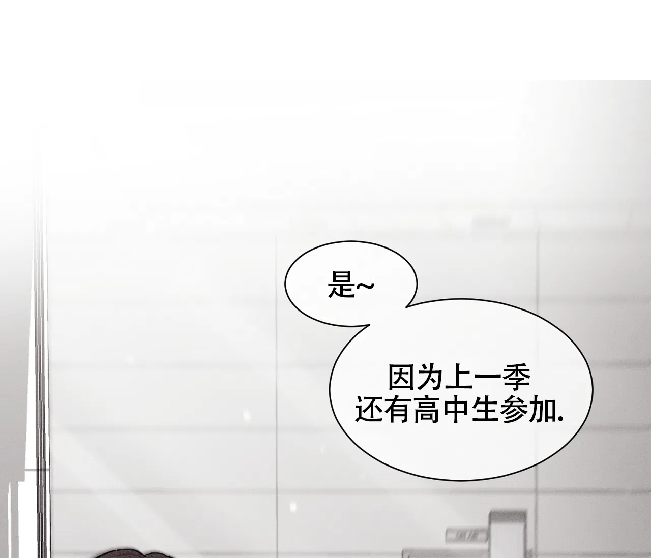 《独居恋爱王》第7话 第13页